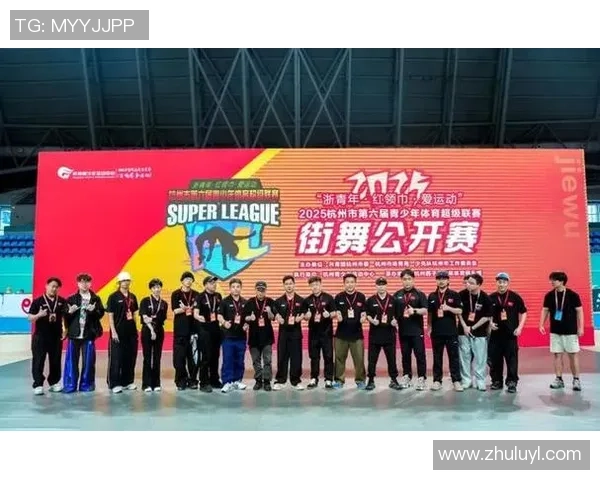 街舞心理素质大比拼杭州街舞队荣登第六名引发热议